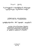 Auditis_Dagegmva_2000.pdf.jpg