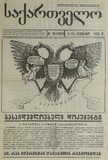Saqartvelo_1995_N26.pdf.jpg