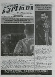 Msoflio_Sporti_2025_N12.pdf.jpg