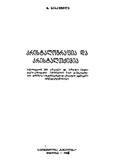 Kristalografia_Da_Kristaltqimia_1984.pdf.jpg