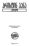 Bulbuli_2017.pdf.jpg