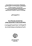 FridrixNicsheDaKonstantineGamsaxurdia_2010.pdf.jpg