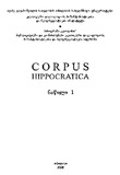 Corpus_Hippocratica_2008_Naw_I.pdf.jpg