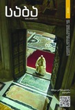 Saba_2025_N2.pdf.jpg