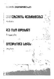 EliazarisDabruneba_DaIyoMwuxri_MoewyinaSuls.pdf.jpg