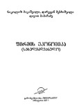 Firmis_Ekonomika_2011.pdf.jpg