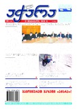 Achara_2025_N6.pdf.jpg