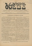 Brdzolis_Xma_1939_N13.pdf.jpg