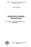 TavisufaliSityvisNaperwklebi_1978.pdf.jpg