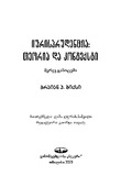 Iurisprudencia_Teoria_Da_Konteqsti_2023.pdf.jpg