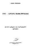 1793_Balada_Tavisuflebaze_2015.pdf.jpg