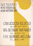 M_60536_3_Xuti_Mckemsuri_Chanamgeri_Merab_Parcxaladze.pdf.jpg