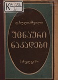 გამოსახულება