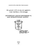 BiologiuradAqtiuriNivtierebebiDa_2017.pdf.jpg