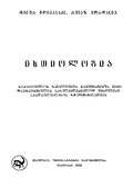 Ixtiologia_2000.pdf.jpg