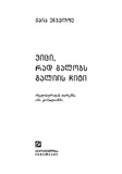 გამოსახულება
