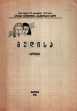 Gudisa.pdf.jpg