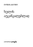 Xelis_Aukankaleblad_2015.pdf.jpg