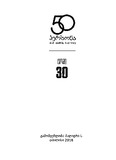 Marko_Polo_2018.pdf.jpg