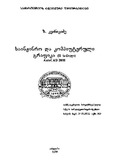SainjinroDaKompiuteruliGrafika_2010_Naw_II.pdf.jpg