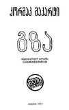 Gza_2015.pdf.jpg
