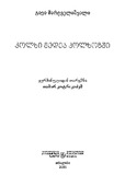 Kolxi_Medea_Kolxozshi_2021.pdf.jpg