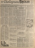 Svobodnaia_Gruzia_1991_N225.pdf.jpg