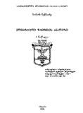 Eleqtruli_Wredebis_Analizi_2021_Naw_I.pdf.jpg