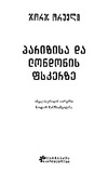 ParizisaDaLondonisFskerze_2021.pdf.jpg