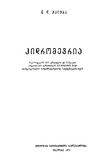 Hidrometria_1972.pdf.jpg