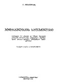 Hidravlikis_Safudzvlebi_1981.pdf.jpg