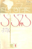 Literaturuli_Achara_1969_N1.pdf.jpg