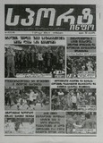 Sport_Info_2025_N65.pdf.jpg