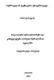 SocialuriUrtiertobebiDaKonfliktebi_2021.pdf.jpg