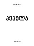 გამოსახულება