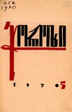 Choroxi_1970_N5.pdf.jpg
