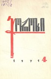 Choroxi_1971_N4.pdf.jpg