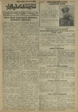 Mushur-Glexuri_Witeli_Armiis_Mebrdzoli_1945_N90.pdf.jpg