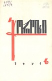 Choroxi_1971_N6.pdf.jpg