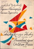 M_67147_3_Momxiblavi_Mxare_German_Japaridze.pdf.jpg