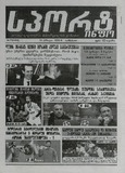 Sport_Info_2025_N71.pdf.jpg