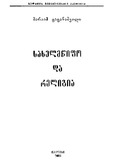 SaxelmwifoDaReligia_2003.pdf.jpg