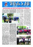 Shiraqi_2025_N11.pdf.jpg