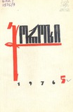 Choroxi_1976_N5.pdf.jpg