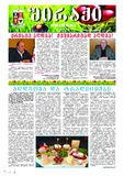 Shiraqi_2025_N12.pdf.jpg