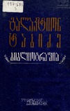გამოსახულება