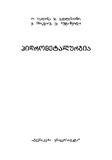Hidrometalurgia_2007.pdf.jpg