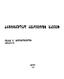 Kritikulad_Avadmyofi_Bavshvi_2004.pdf.jpg