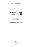 Drinis_Xidi_2009.pdf.jpg
