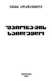 გამოსახულება
